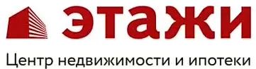 Центр недвижимости и ипотеки Этажи